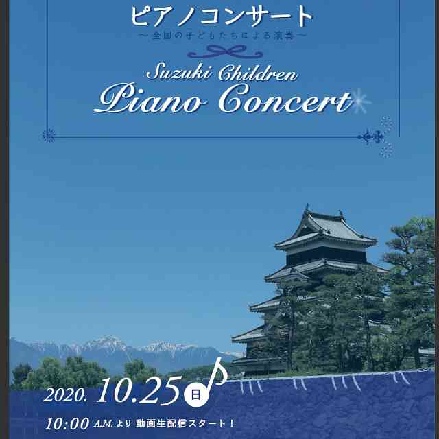 20th TERI Suzuki Children Piano Concert