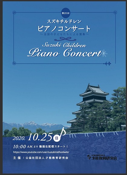 20th Piano Concert